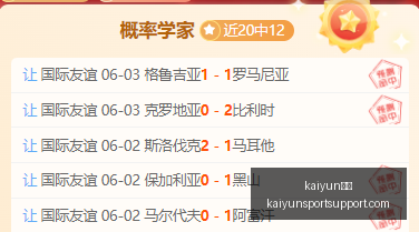 推荐,季后赛前瞻,马刺对雷霆,kaiyun体育官网,kaiyun体育App,kaiyun体育直播,kaiyun体育入口,kaiyun体育中心
