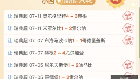 体育 123219 4